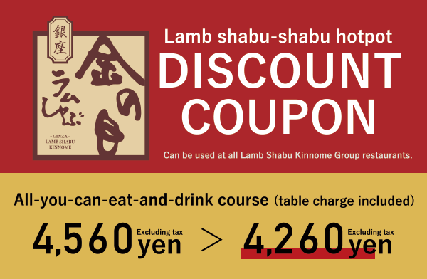 DISCOUNT COUPON