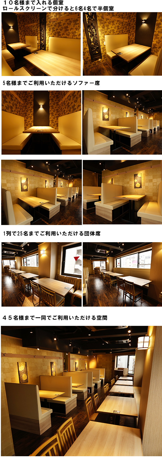 ラムしゃぶ金の目 池袋店