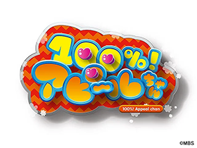 TBSテレビ『100％！アピールちゃん』で紹介されました