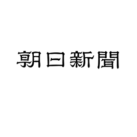 ラムしゃぶ金の目が「朝日新聞 夕刊（2023年6月29日付）」に掲載されました！