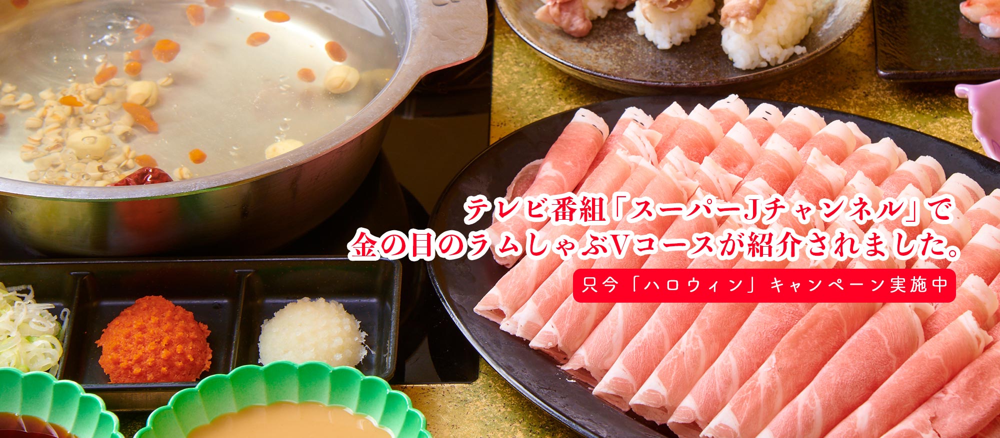 スーパーJチャンネルで紹介されました。