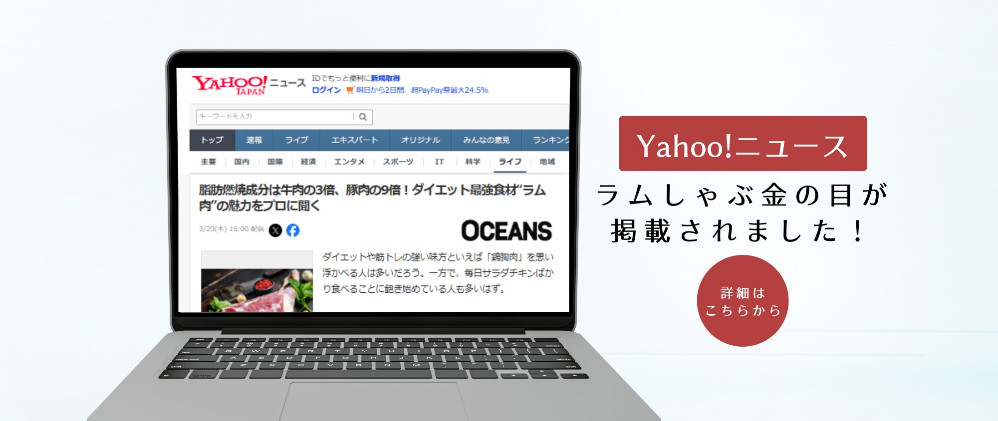 Yahoo!ニュースに掲載されました
