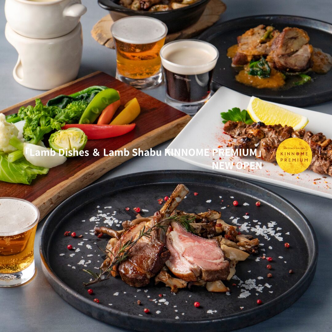 Lamb Dishes ＆ Lamb Shabu KINNOME PREMIUM オープン