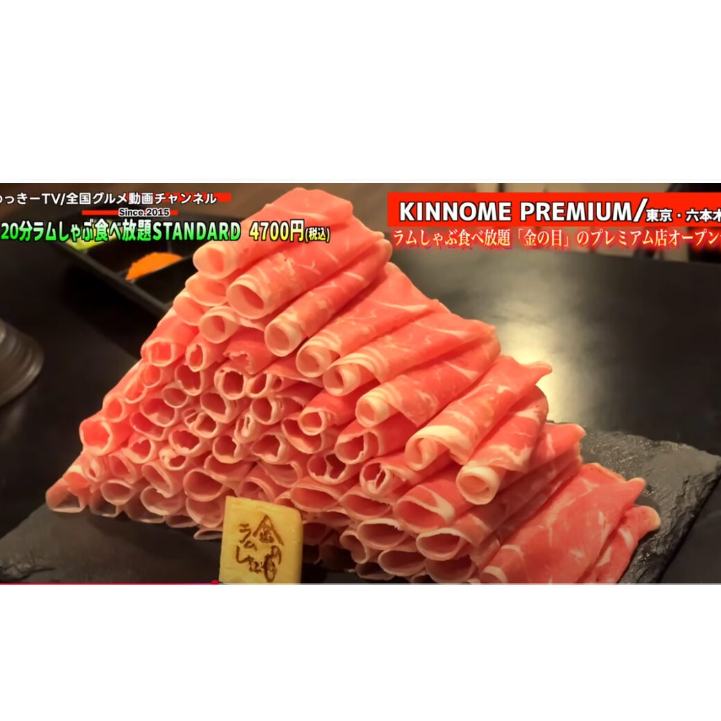 六本木で話題のラムしゃぶ食べ放題が「わっきーTV」で紹介されました！
