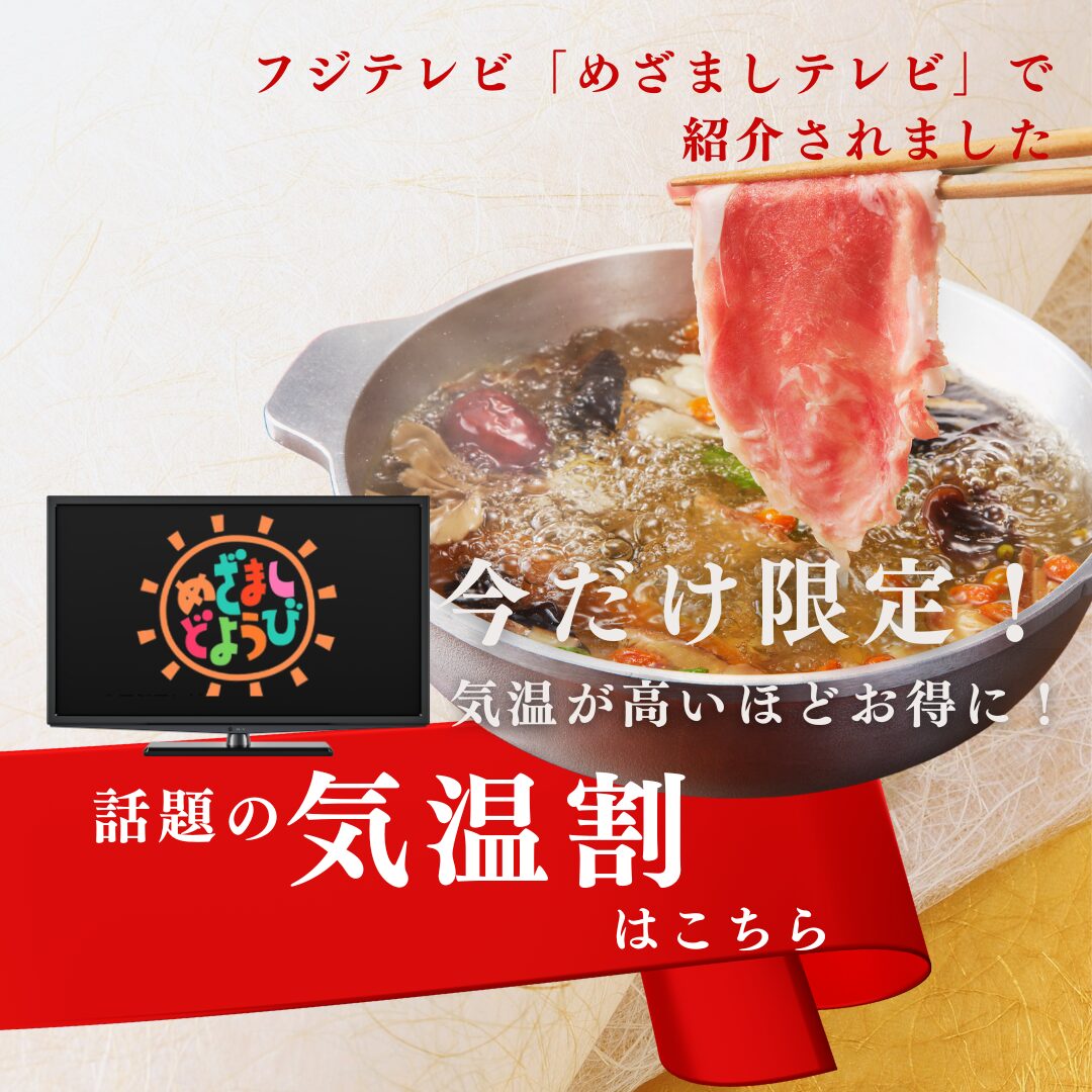 フジテレビ「めざましどようび」で紹介されました