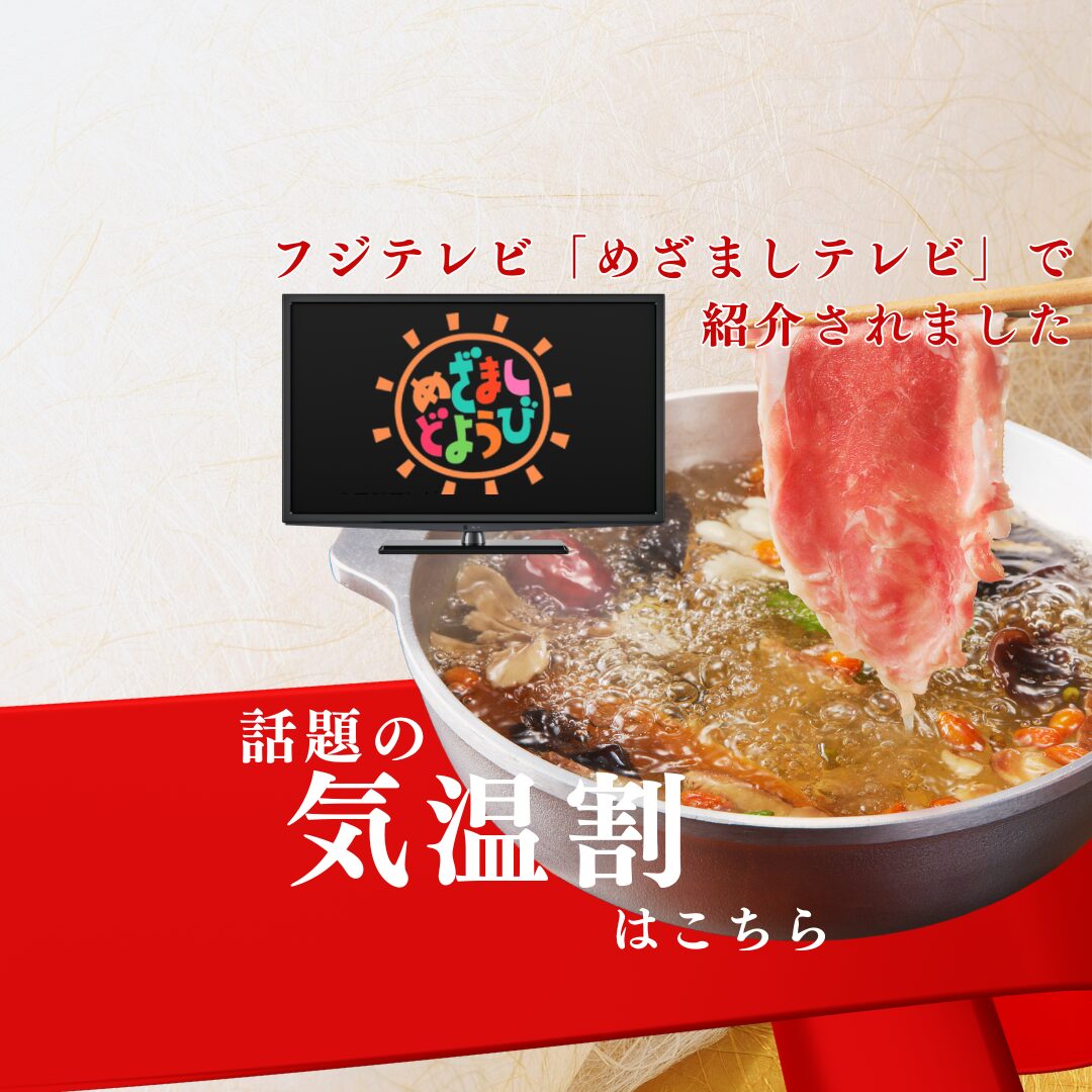 めざましテレビで紹介されました