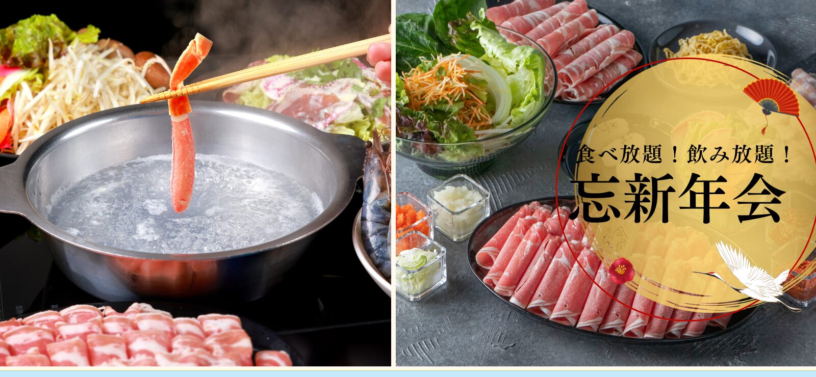 忘年会・新年会コースの案内
