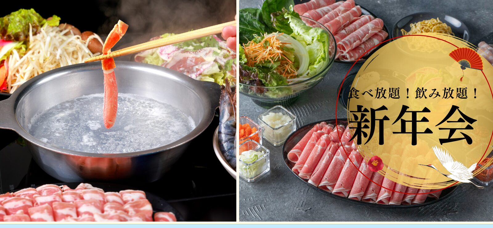 新年会コースの案内