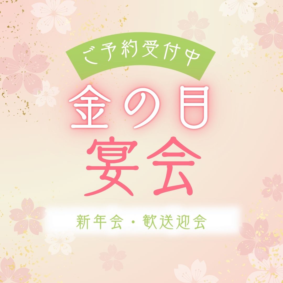 新年会・歓送迎会におすすめの「豪華かにしゃぶ付ラムしゃぶコース」