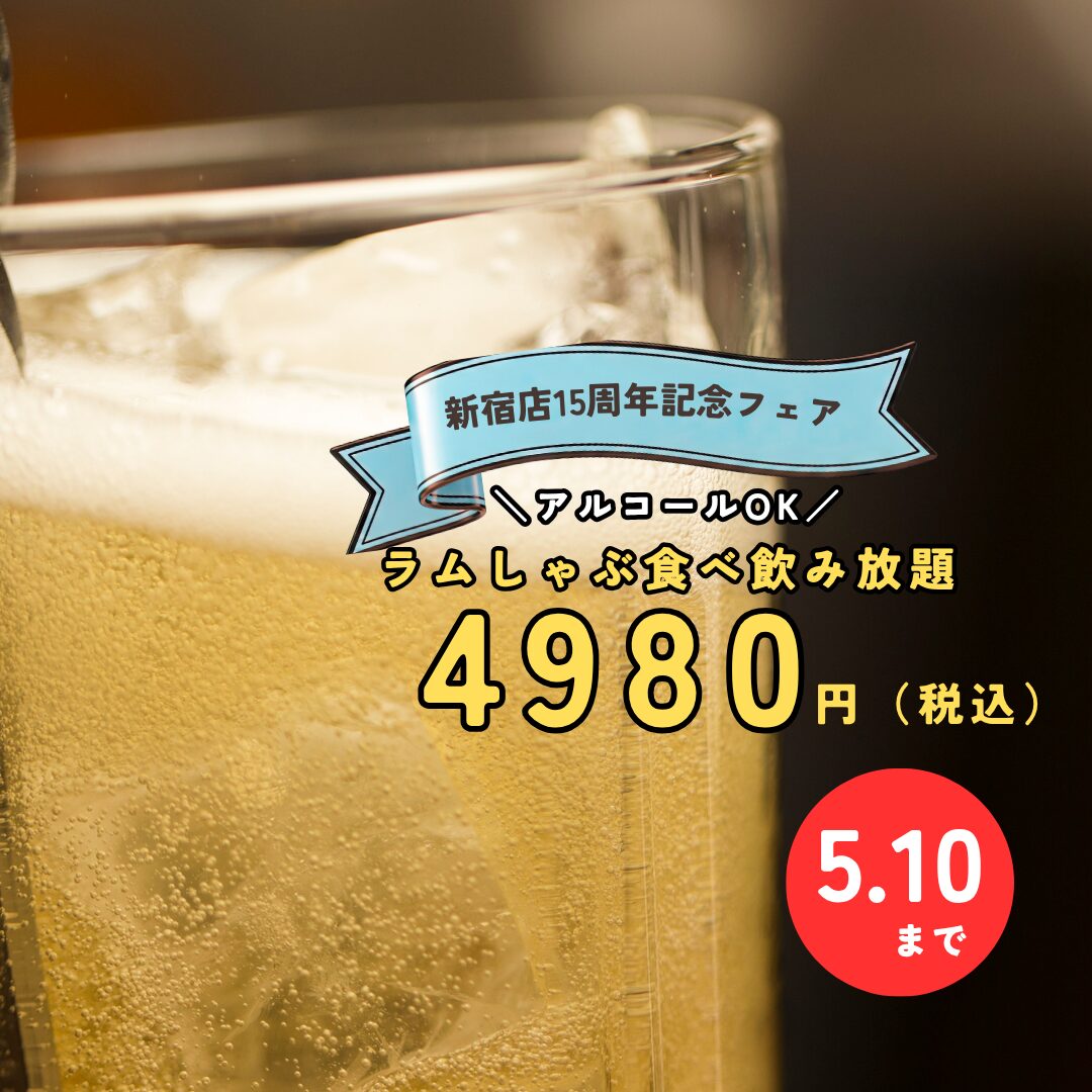 GWキャンペーン開催中