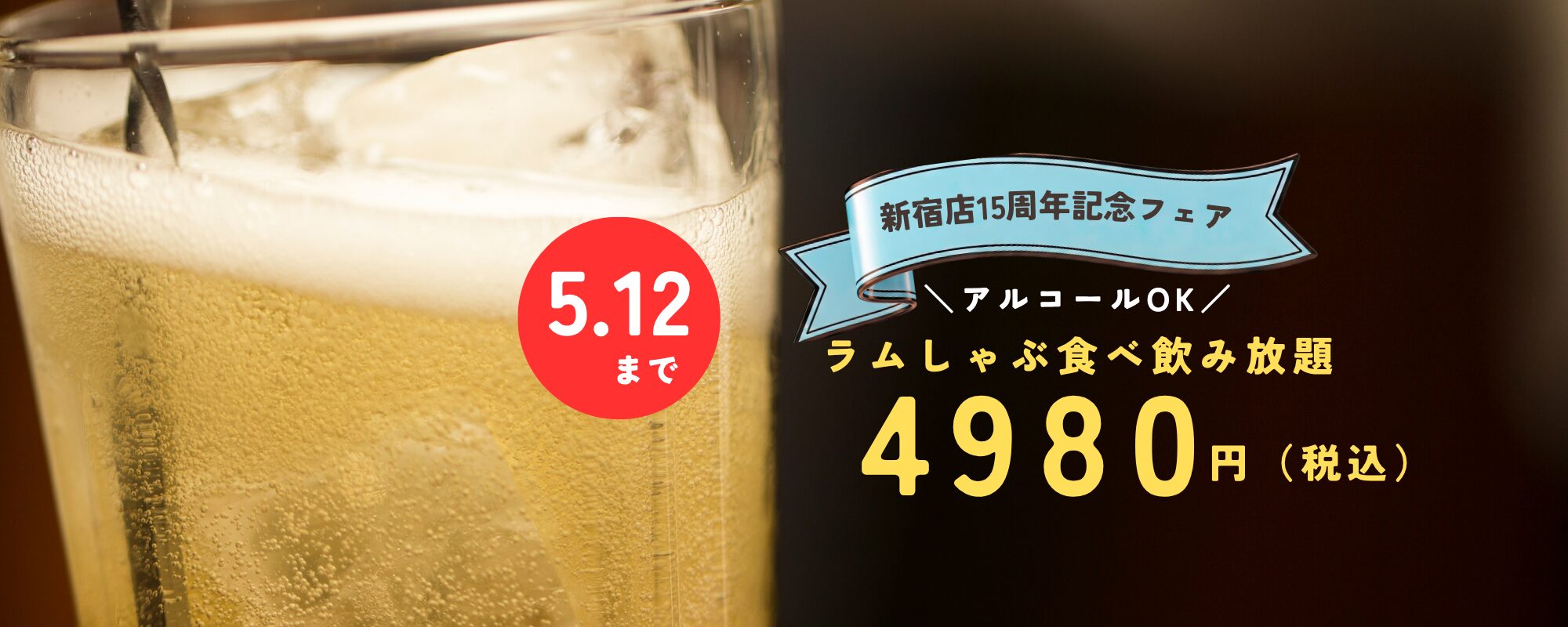 GWキャンペーン開催中