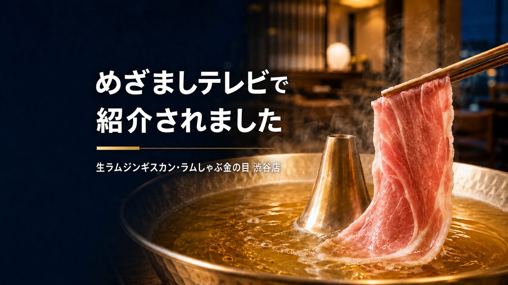 めざましTVで紹介されました