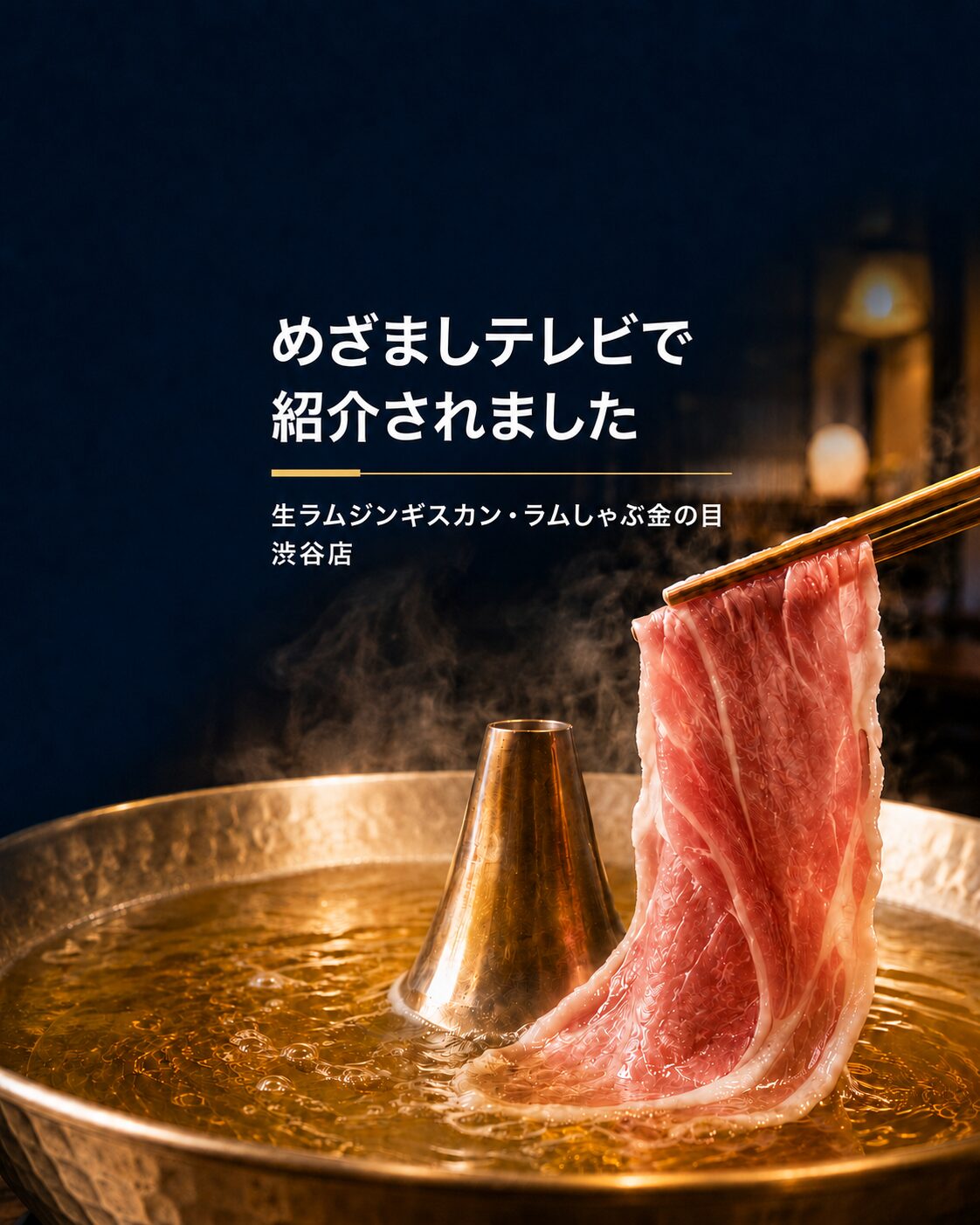 めざましTVで紹介されました