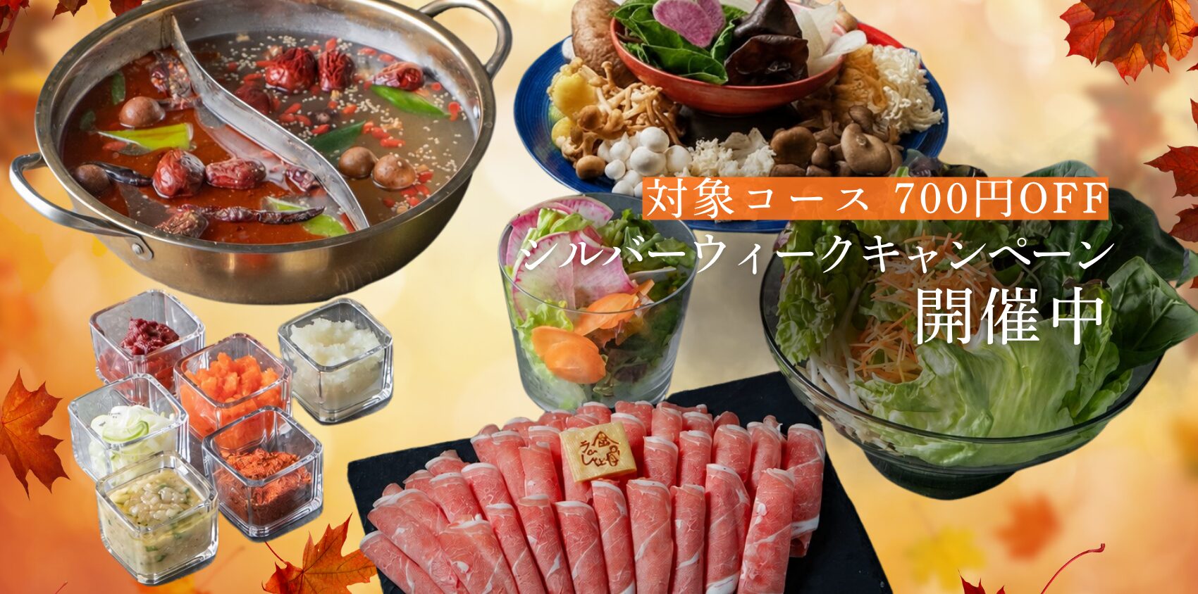 シルバーウィーク